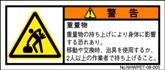 NHWPET-08-005＜日本語版＞